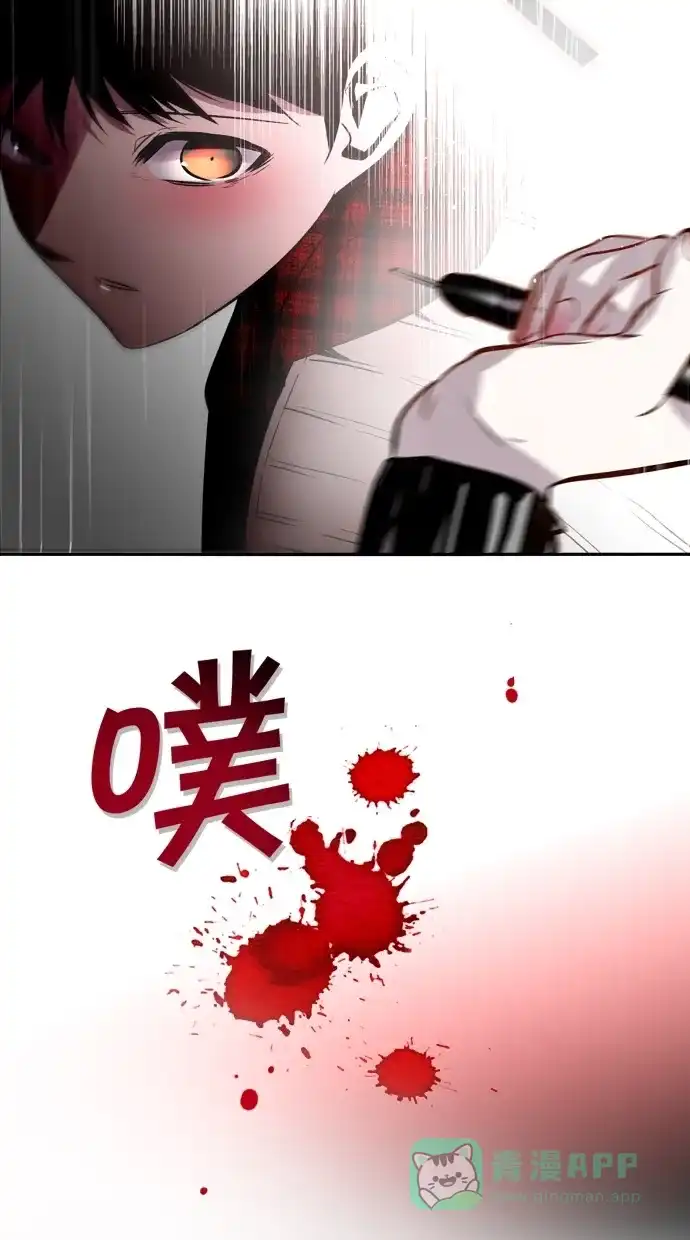 《娜罗的名单》第95话 第3页