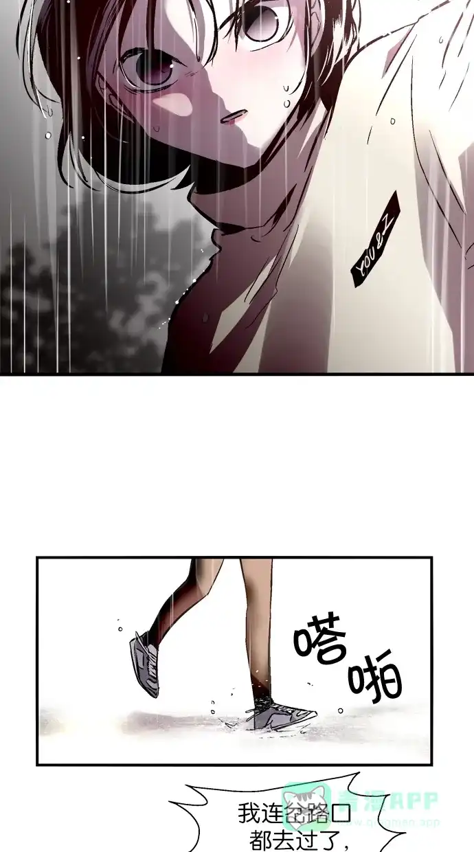 《娜罗的名单》第95话 第13页