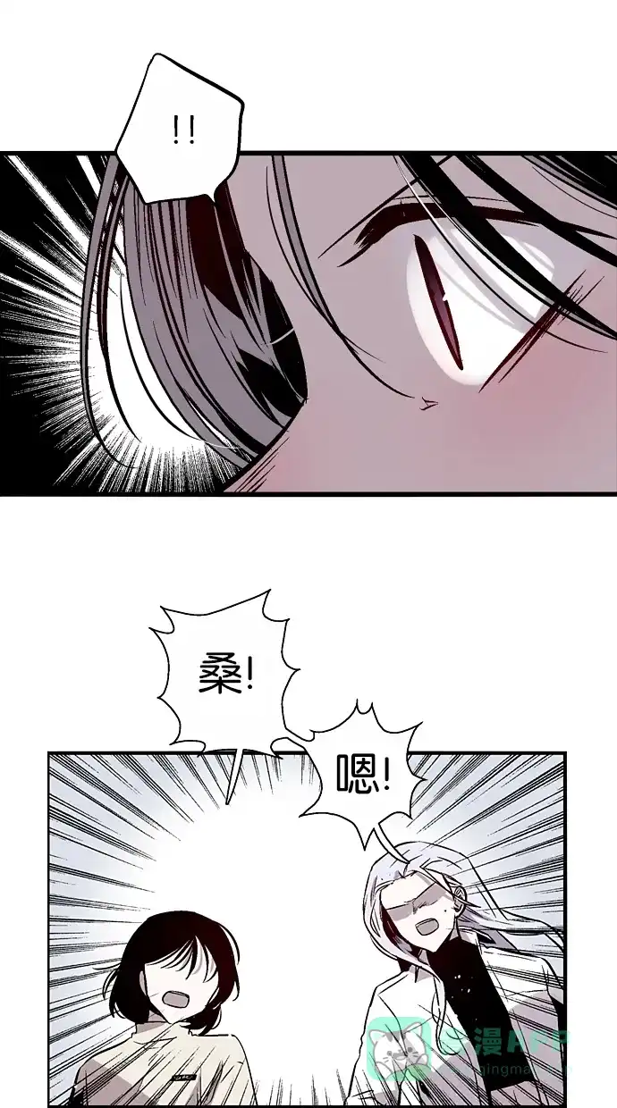 《娜罗的名单》第95话 第8页
