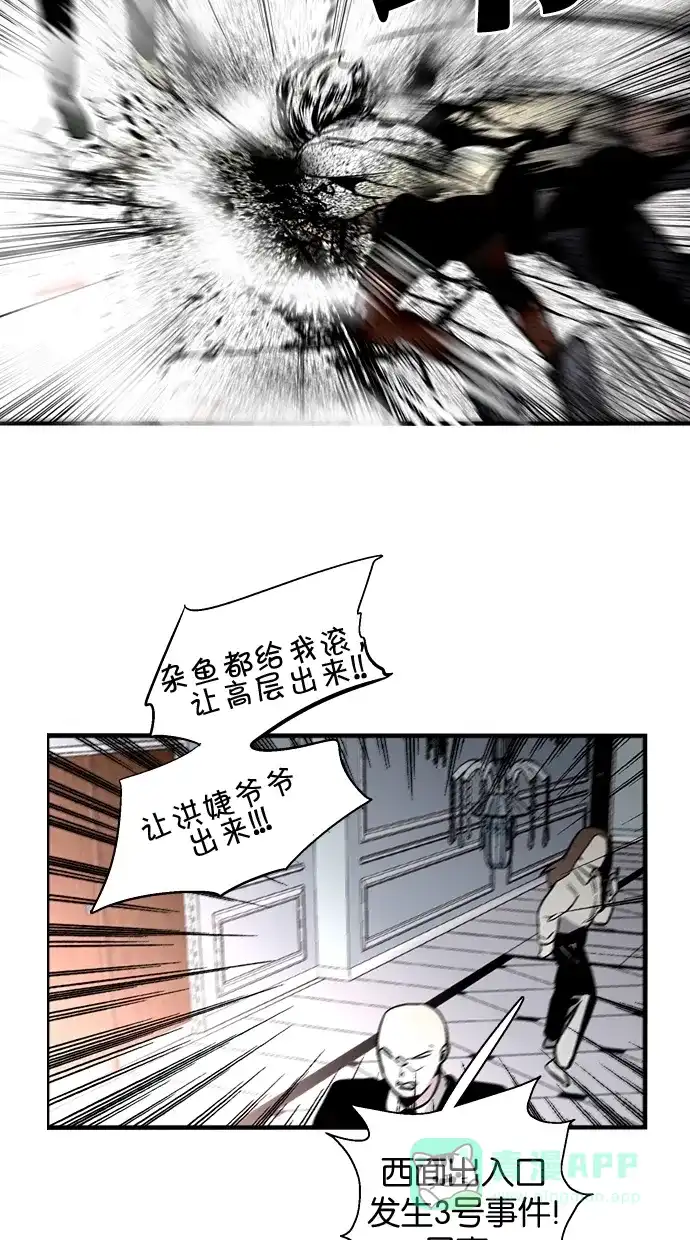 《娜罗的名单》第95话 第31页