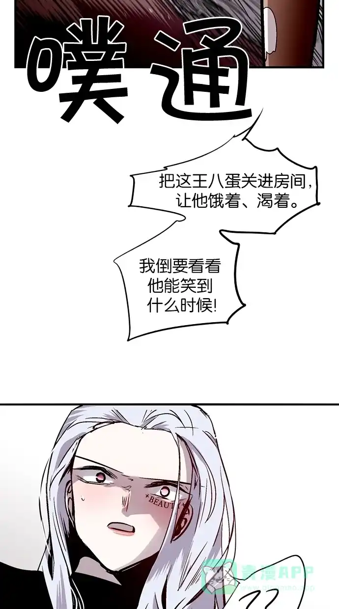《娜罗的名单》第95话 第49页