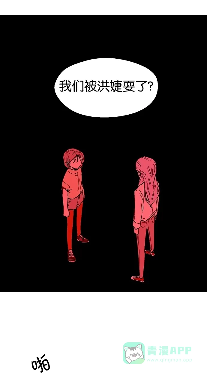 《娜罗的名单》第95话 第19页