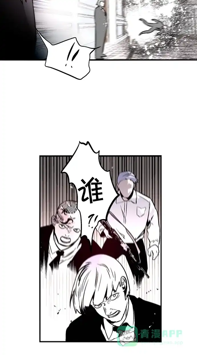 《娜罗的名单》第95话 第29页