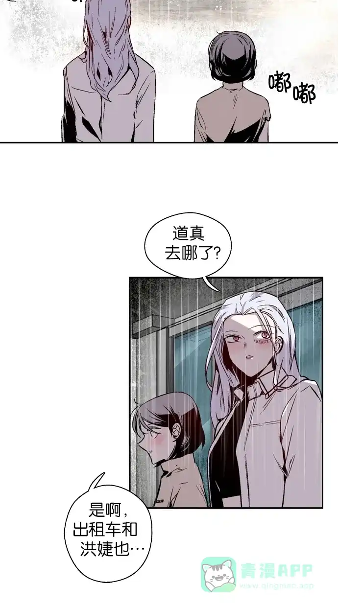 《娜罗的名单》第95话 第7页