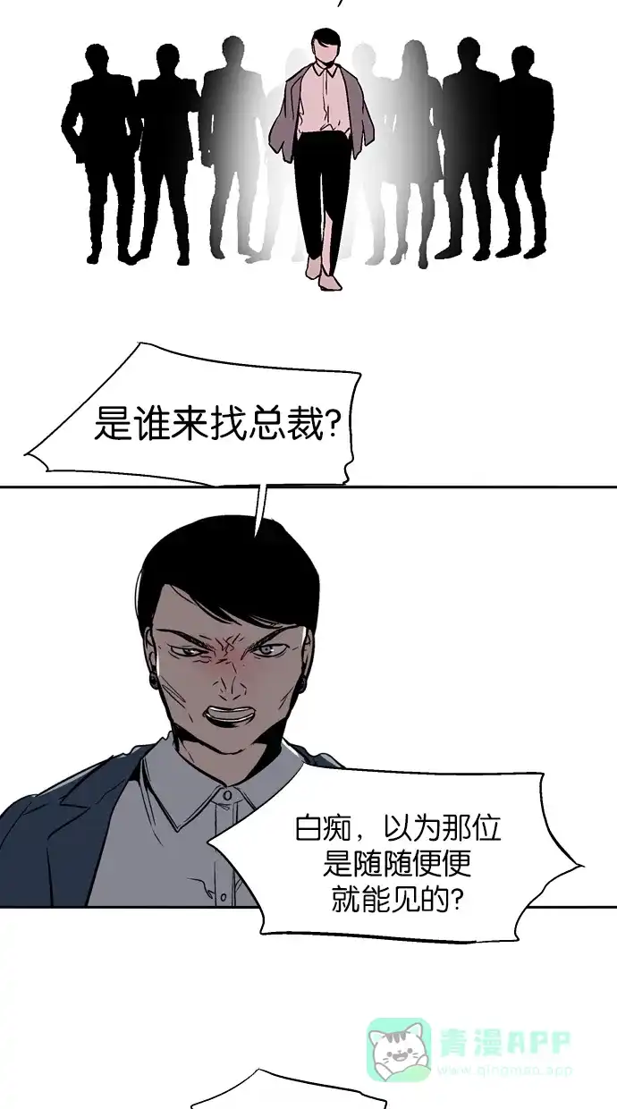 《娜罗的名单》第95话 第33页