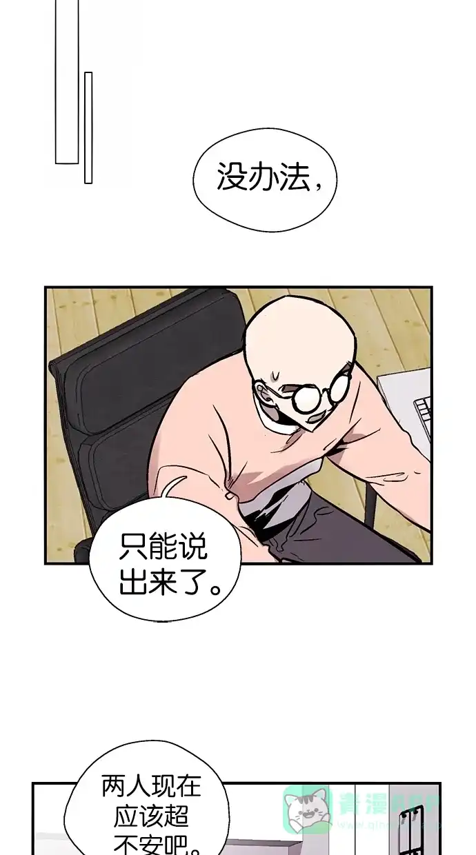 《娜罗的名单》第96话 第46页