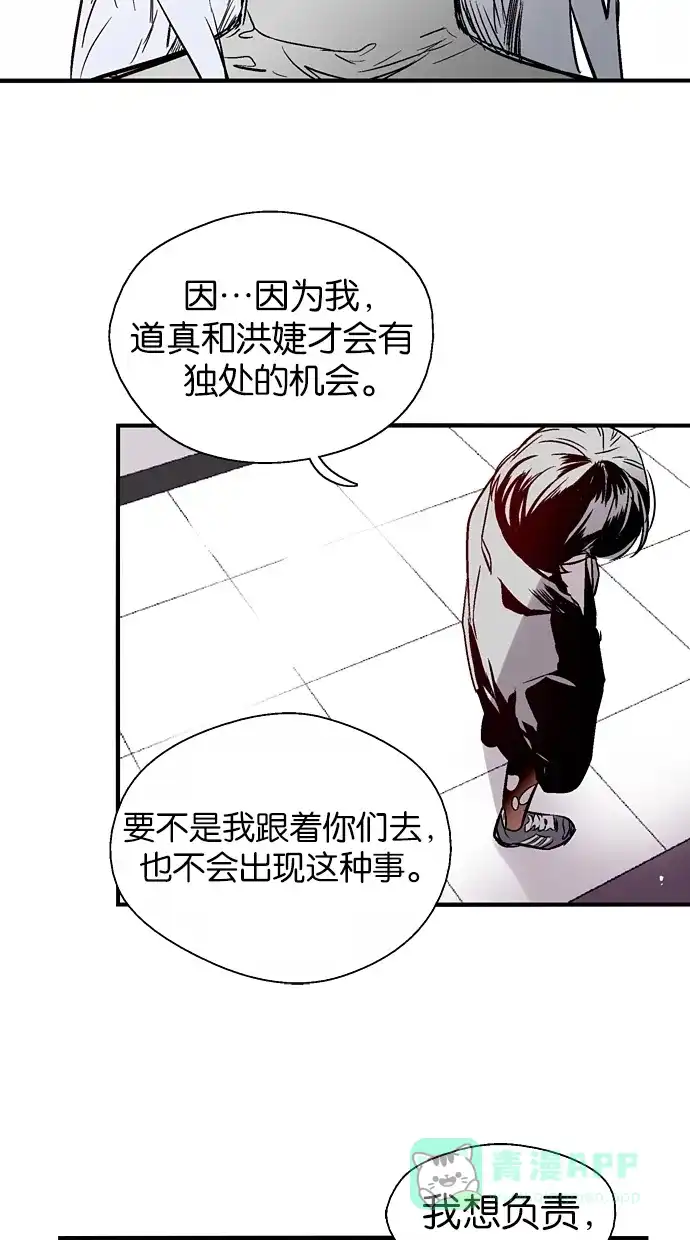 《娜罗的名单》第96话 第39页