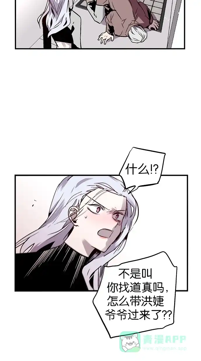 《娜罗的名单》第96话 第5页