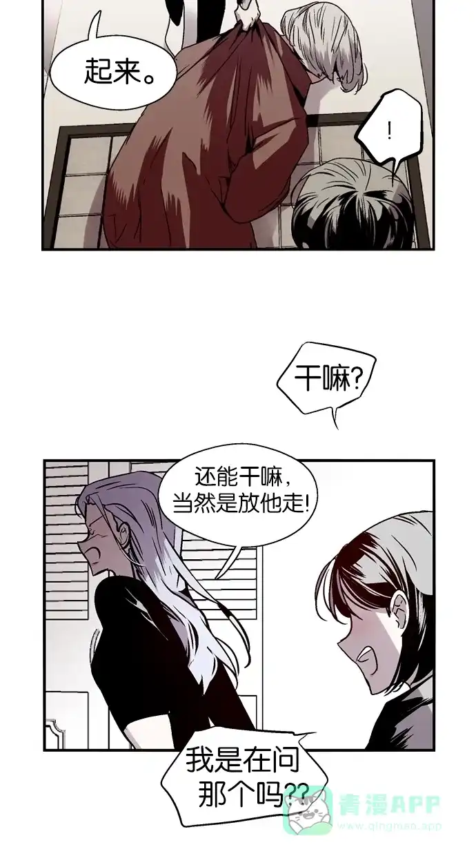 《娜罗的名单》第96话 第12页