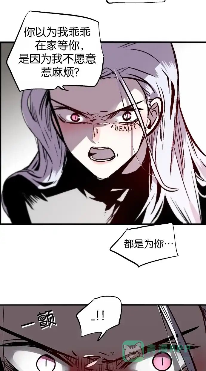 《娜罗的名单》第96话 第16页