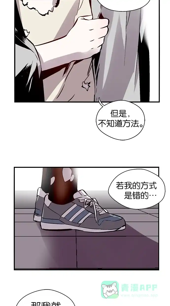 《娜罗的名单》第96话 第40页