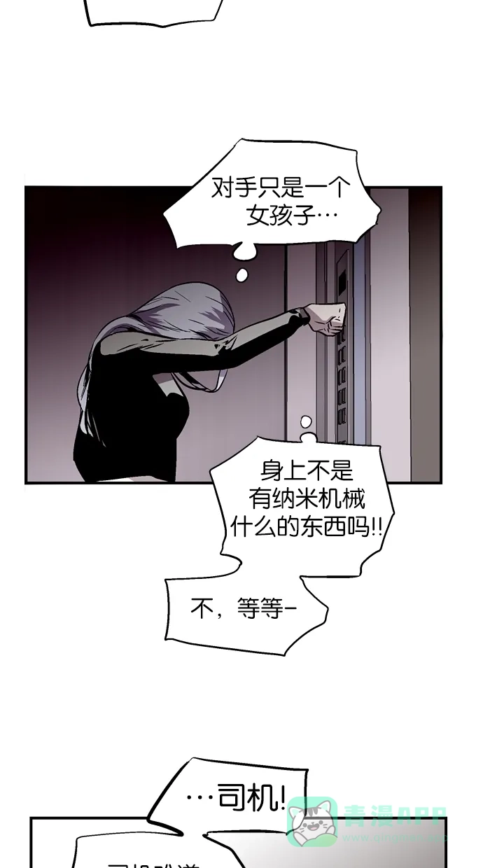 《娜罗的名单》第96话 第25页