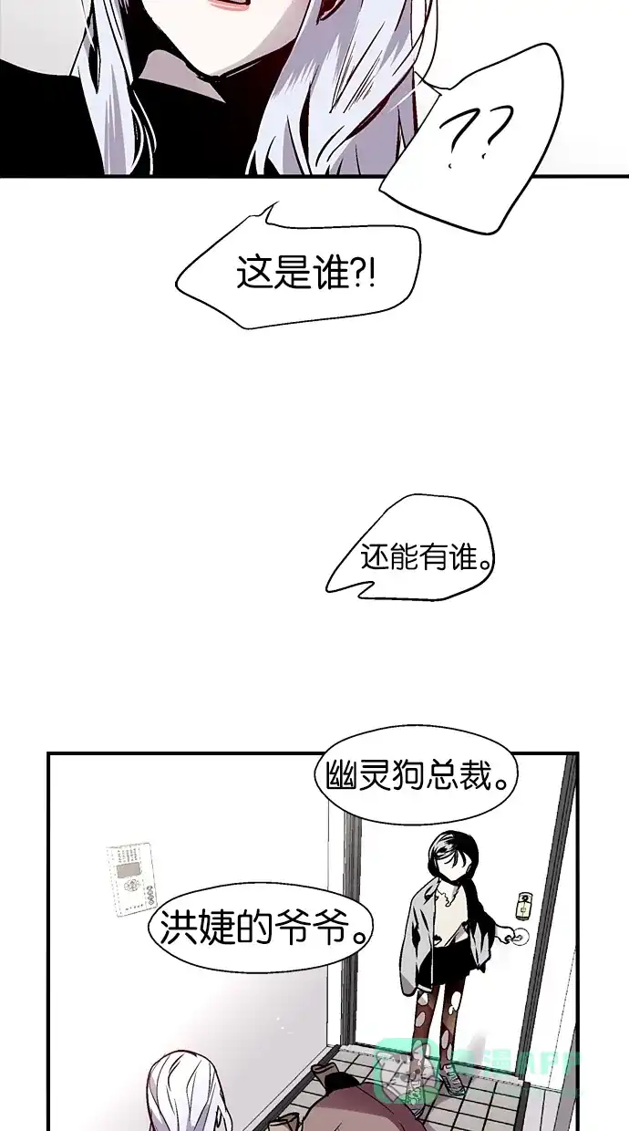 《娜罗的名单》第96话 第4页
