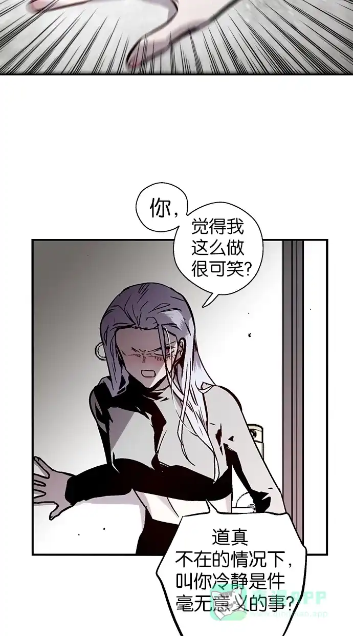 《娜罗的名单》第96话 第15页