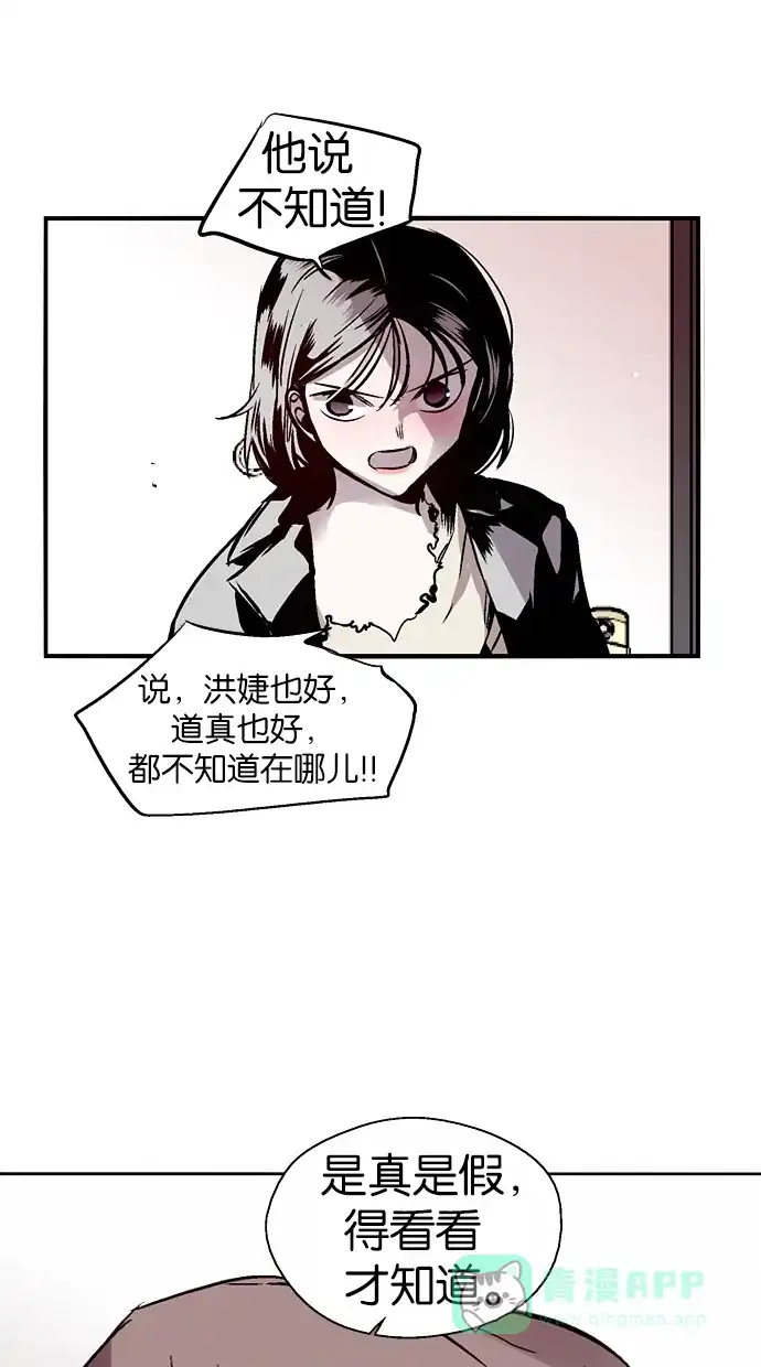 《娜罗的名单》第96话 第6页