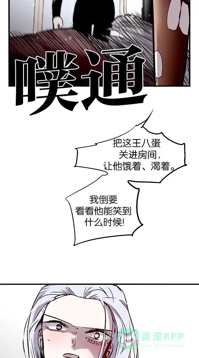 《娜罗的名单》第96话 第3页