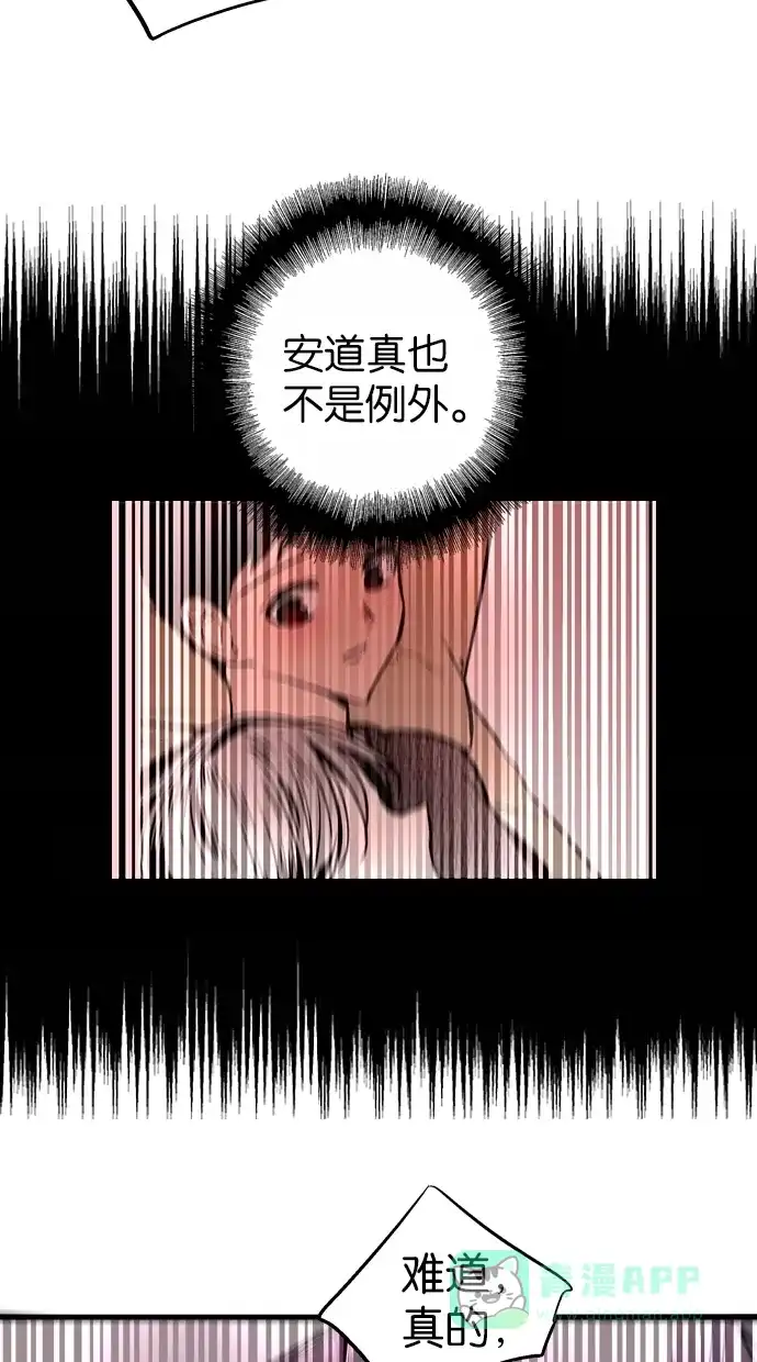 《娜罗的名单》第96话 第32页