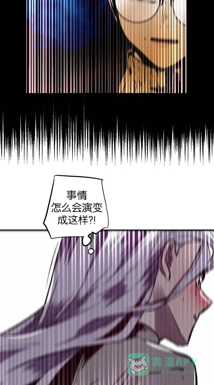 《娜罗的名单》第96话 第29页