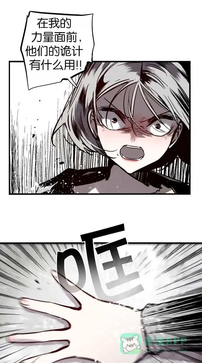 《娜罗的名单》第96话 第14页