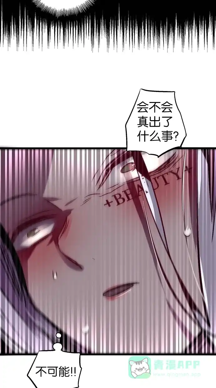 《娜罗的名单》第96话 第31页