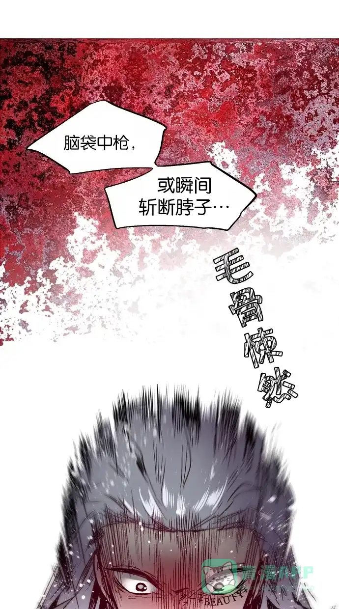 《娜罗的名单》第96话 第27页
