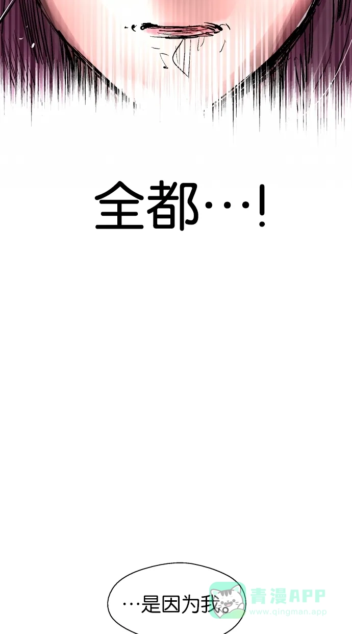 《娜罗的名单》第96话 第37页