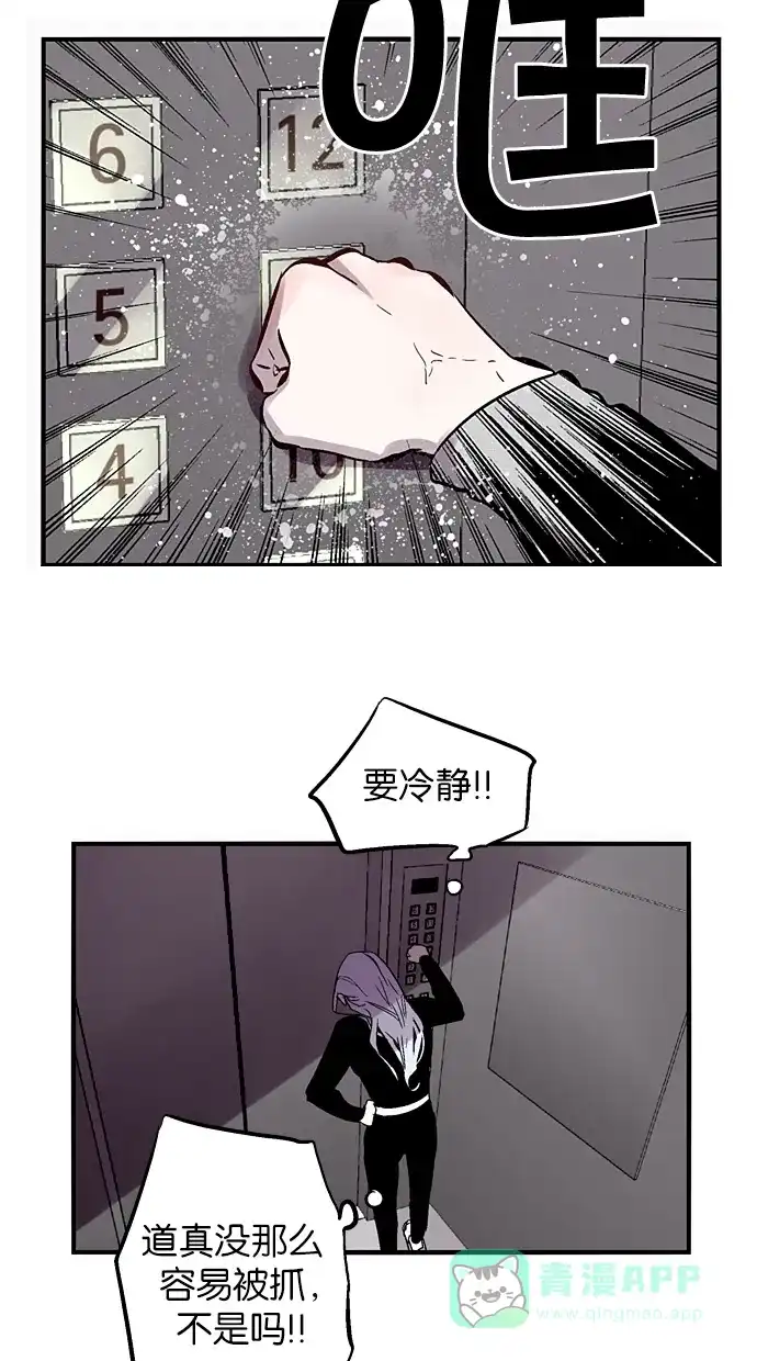 《娜罗的名单》第96话 第24页