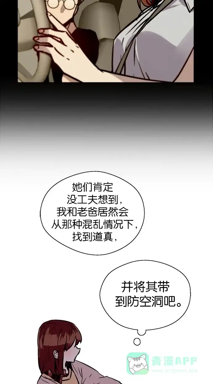 《娜罗的名单》第96话 第51页