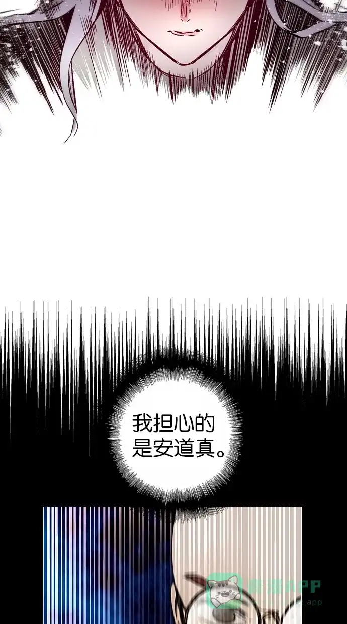 《娜罗的名单》第96话 第28页