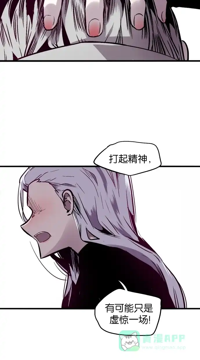 《娜罗的名单》第96话 第44页