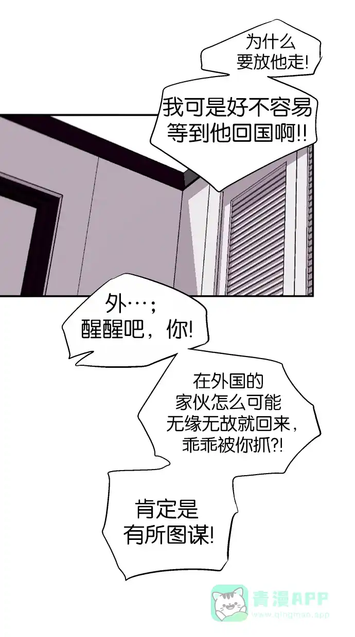 《娜罗的名单》第96话 第13页