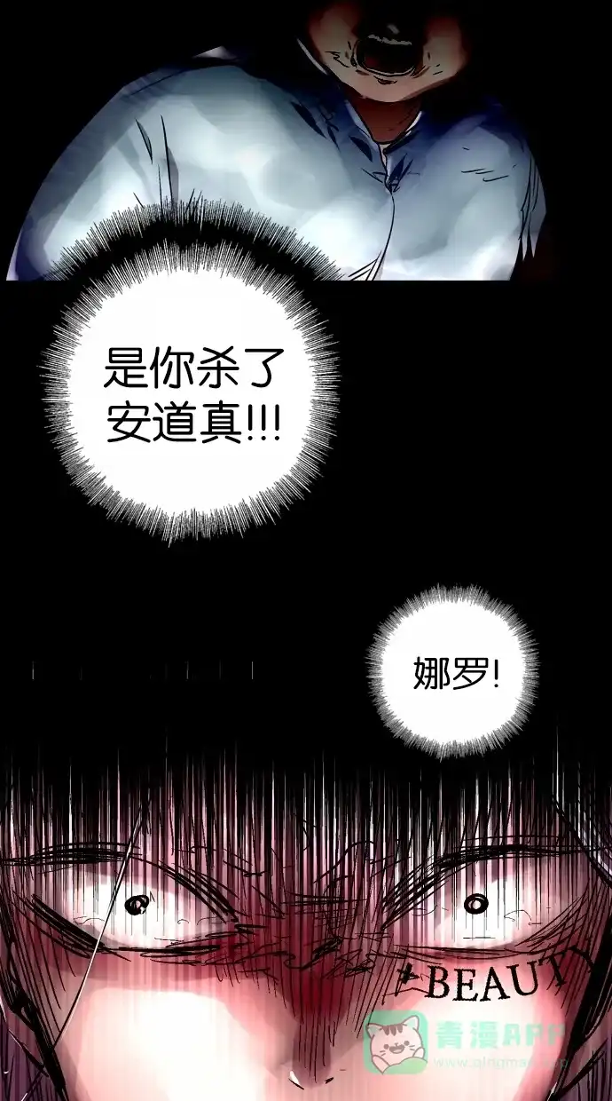 《娜罗的名单》第96话 第36页