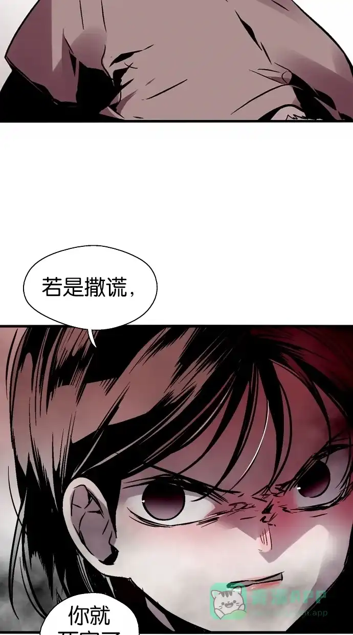 《娜罗的名单》第96话 第7页