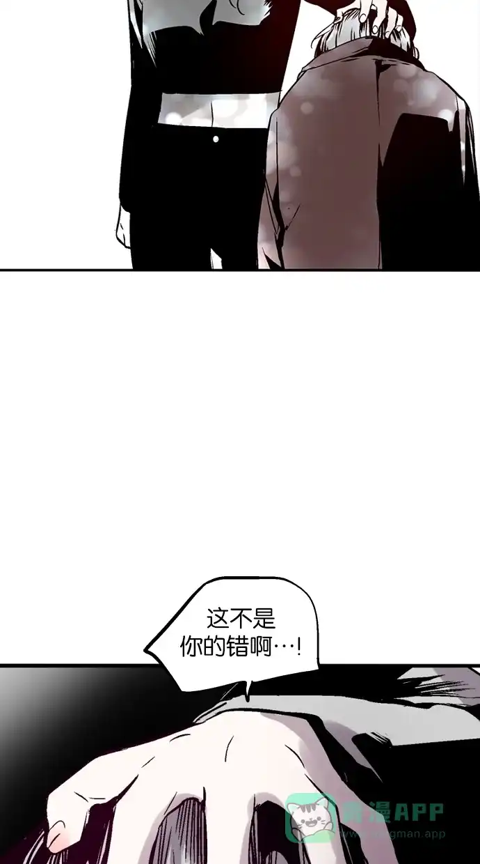 《娜罗的名单》第96话 第43页
