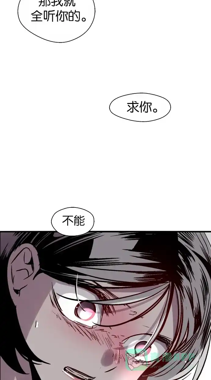 《娜罗的名单》第96话 第41页