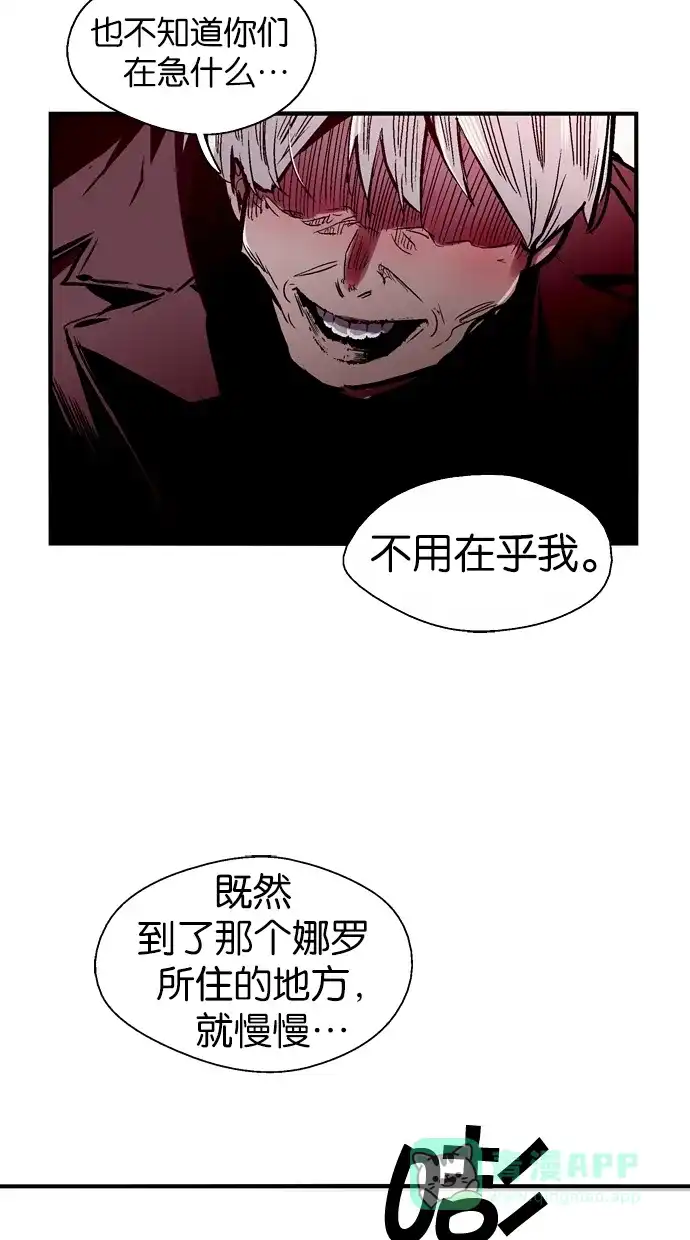 《娜罗的名单》第96话 第18页