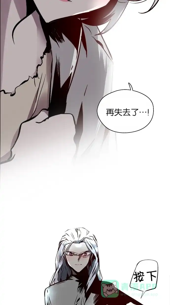 《娜罗的名单》第96话 第42页