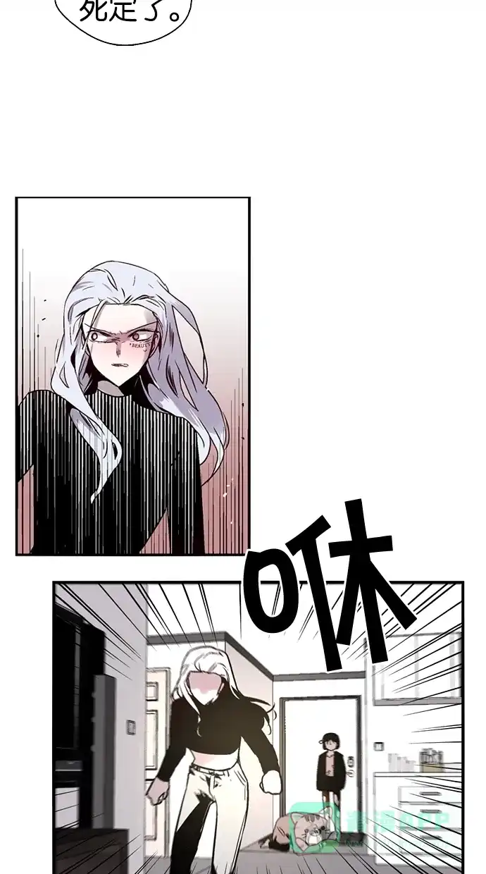 《娜罗的名单》第96话 第8页