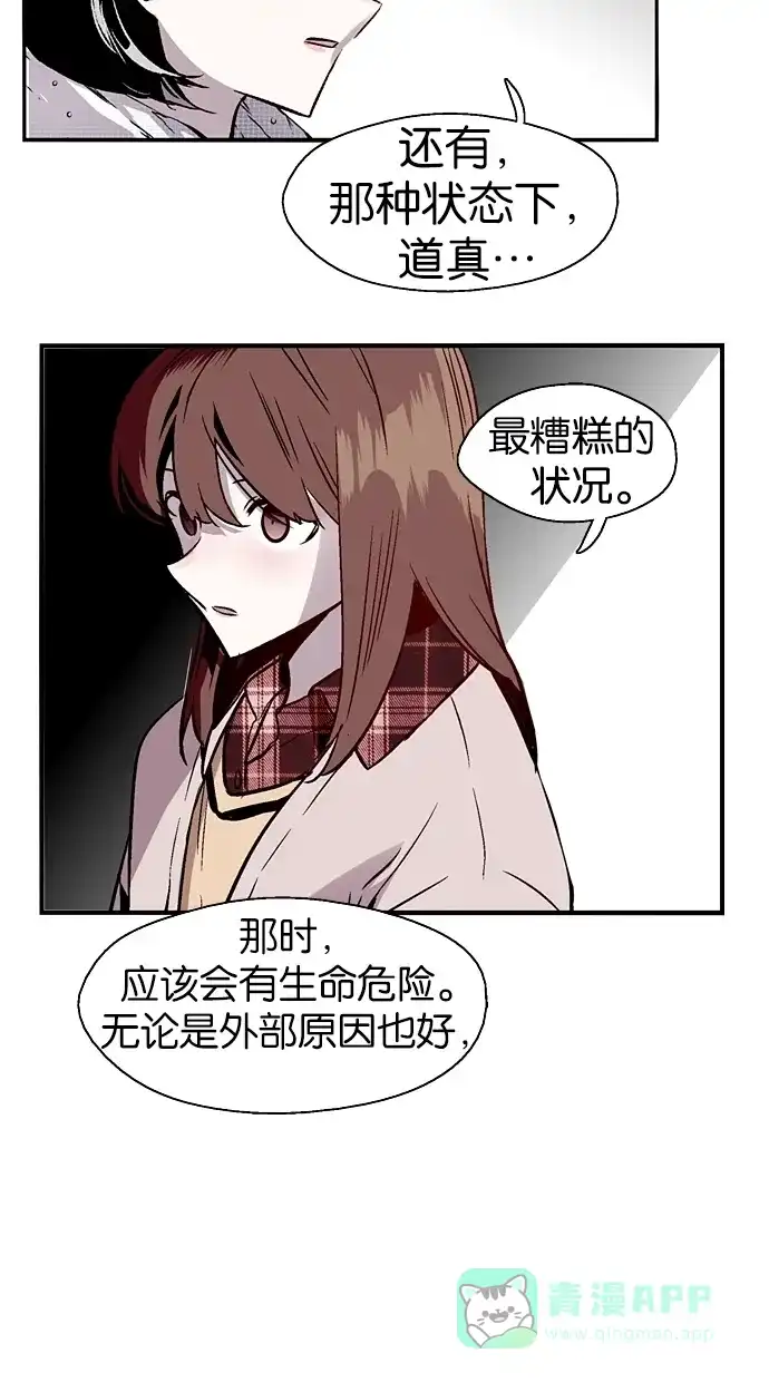 《娜罗的名单》第97话 第15页