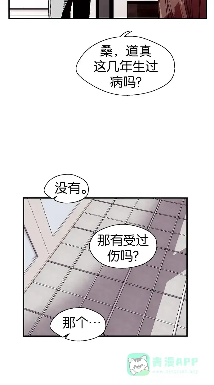 《娜罗的名单》第97话 第9页