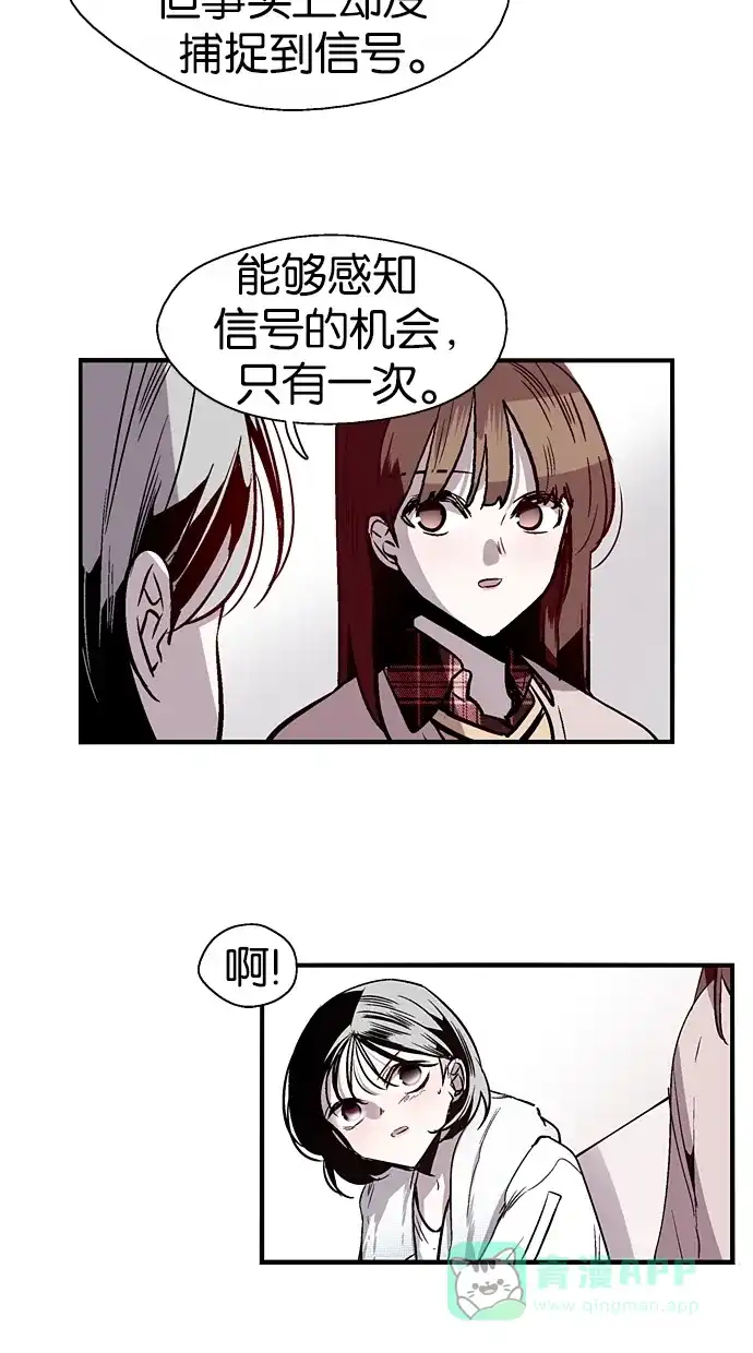 《娜罗的名单》第97话 第11页
