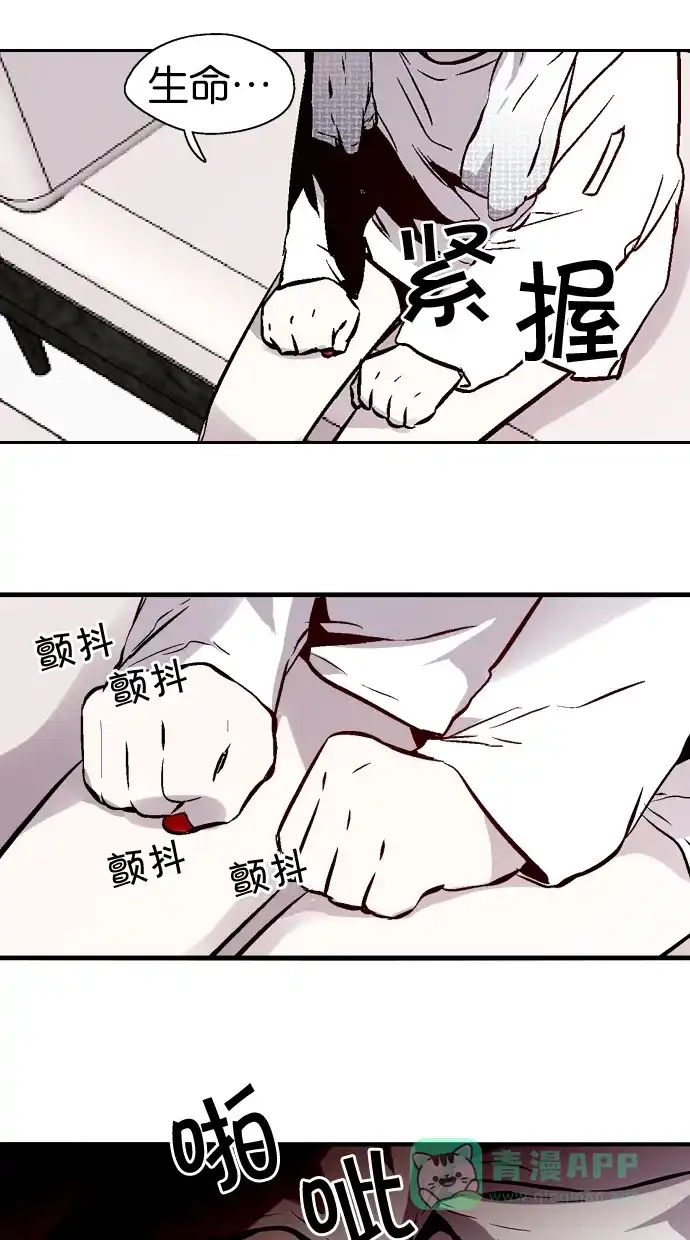 《娜罗的名单》第97话 第17页