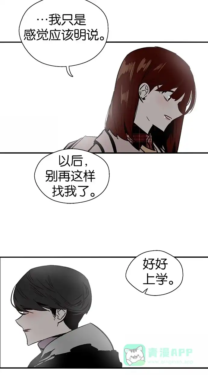 《娜罗的名单》第97话 第41页