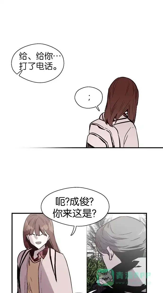 《娜罗的名单》第97话 第33页
