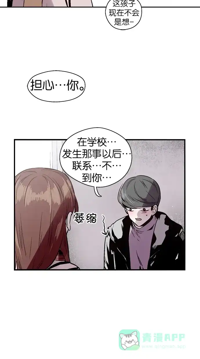 《娜罗的名单》第97话 第35页