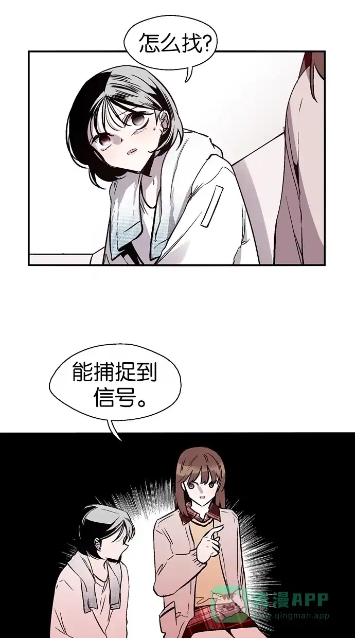 《娜罗的名单》第97话 第6页