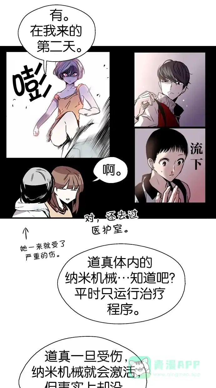 《娜罗的名单》第97话 第10页
