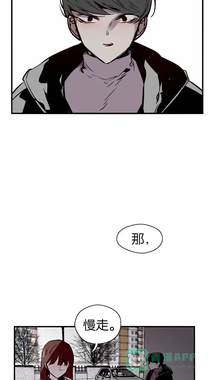 《娜罗的名单》第97话 第43页