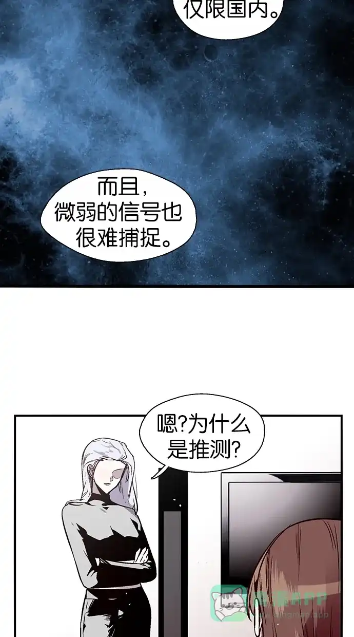 《娜罗的名单》第97话 第8页
