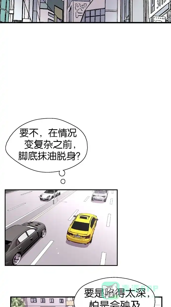 《娜罗的名单》第97话 第26页